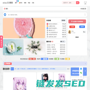 Stay源码