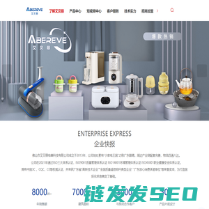 佛山市艾贝丽电器科技有限公司