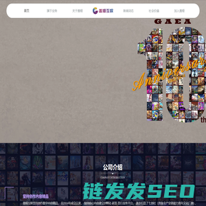 盖娅互娱