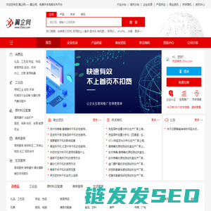 翼企网