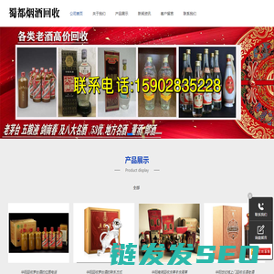成都烟酒回收