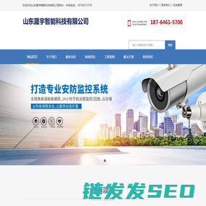 潍坊监控安装维修