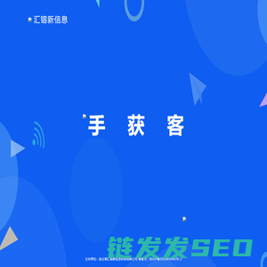 汇镕新信息