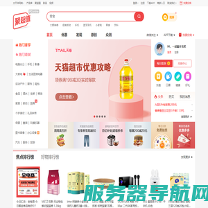 聚超值