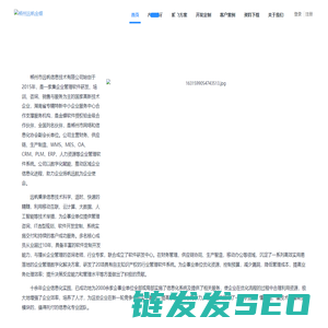郴州远帆金蝶