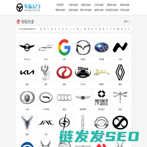 国产汽车品牌
