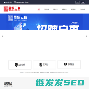 展保云联