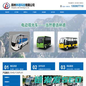 防爆车