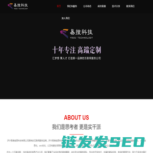 网站建设
