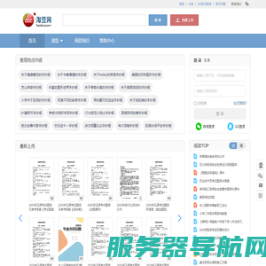 淘豆网