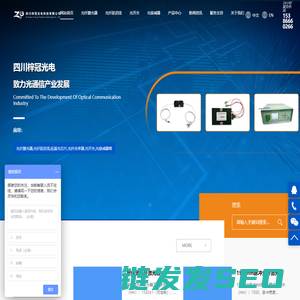 光纤激光器