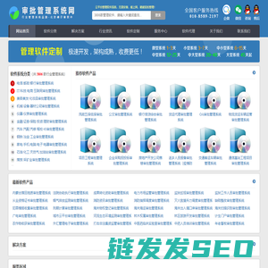 审批管理系统