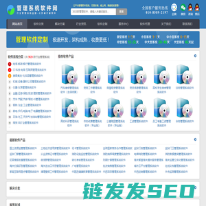 企业管理系统