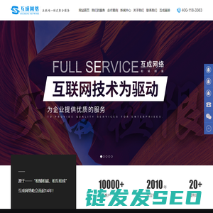 成都网站建设