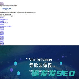 血管显像仪