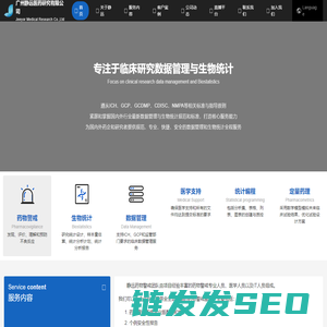 广州静远医药研究有限公司