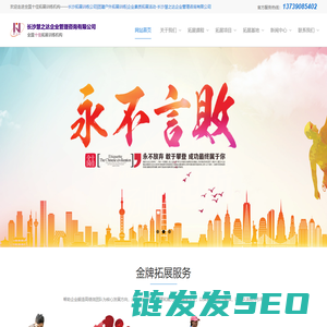 长沙拓展训练公司