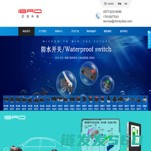 浙江亿宝科技有限公司