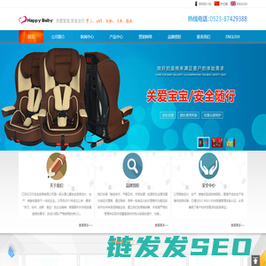 安全座椅,汽车安全座椅,儿童汽车安全座椅,江苏乐贝贝安全座椅有限公司