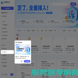 文心智能体平台AgentBuilder