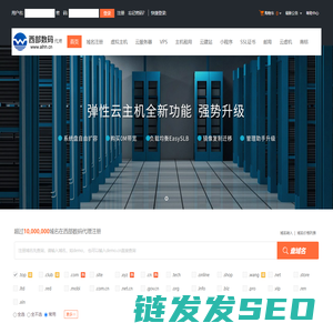 西部数码代理