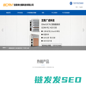 CAN总线网关转换器,CAN总线分析仪,USBCAN,弗仕德科技有限公司