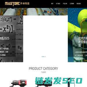 牛米科技mastorc