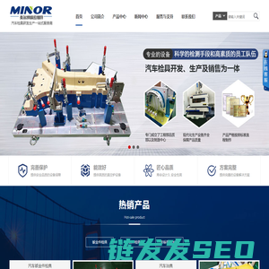 汽车钣金件检具