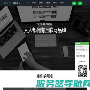 仙人球网络科技有限公司
