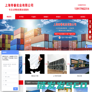 上海帝眷实业有限公司