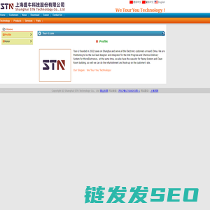 上海提牛机电设备有限公司,半导体,集成电路,硅,设备,湿法,清洗台,厂务,化学品,去离子水,硫酸,硝酸,氢氟酸,异丙醇,盐酸,双氧水,一号液,二号液,分发,系统,微电子,太阳能,面板,液晶,光纤,电气,清洗槽,超声,兆声,特氟龙,聚丙烯,过滤器,阀门,泵,管路,循环,氮气,鼓泡,控制