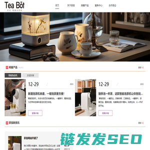 浙江茶宝智能科技有限公司