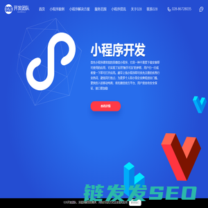 成都小程序开发