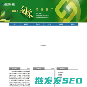 胡智荣文化基金