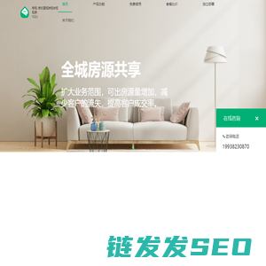 出房通