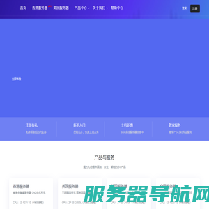 香港服务器