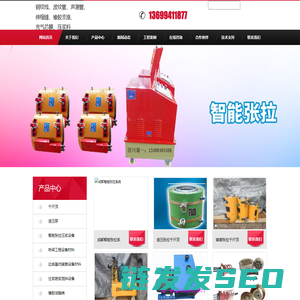 四川蜀一预应力机械有限公司