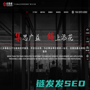 众聚成网络营销