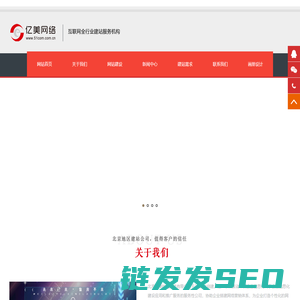 网站建设
