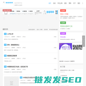 渤海琴师
