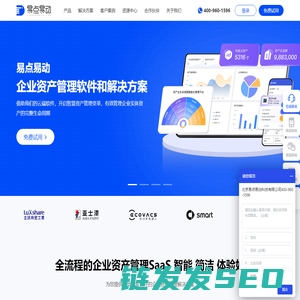 固定资产管理系统