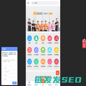 51家庭管家