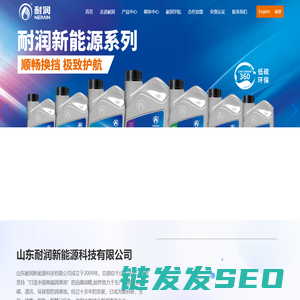润滑油