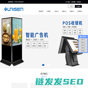 东莞市五笑智能科技有限公司（联力胜）