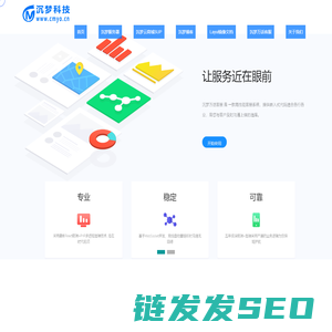 沉梦云SUP