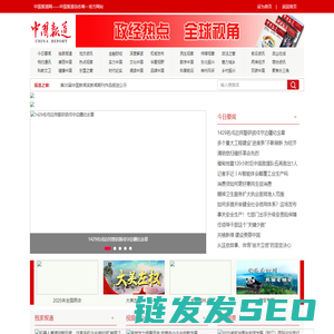 中国报道网