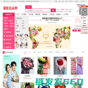 蛋糕网上订购