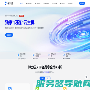 算力云
