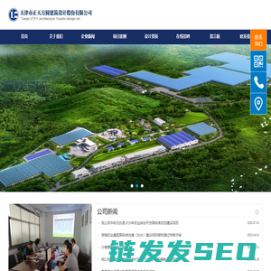 正天方圆建筑设计