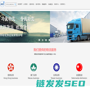 深圳物流公司,深圳货运公司,深圳物流专线,鸿邦物流公司